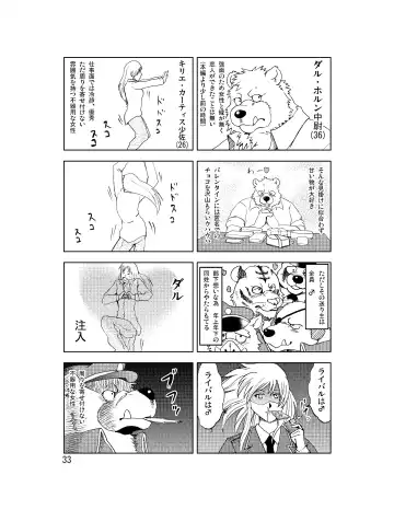 [Kumagaya Shin] Reversible Fhentai - Page 34