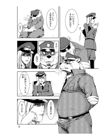 [Kumagaya Shin] Reversible Fhentai - Page 7