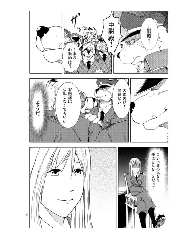 [Kumagaya Shin] Reversible Fhentai - Page 9