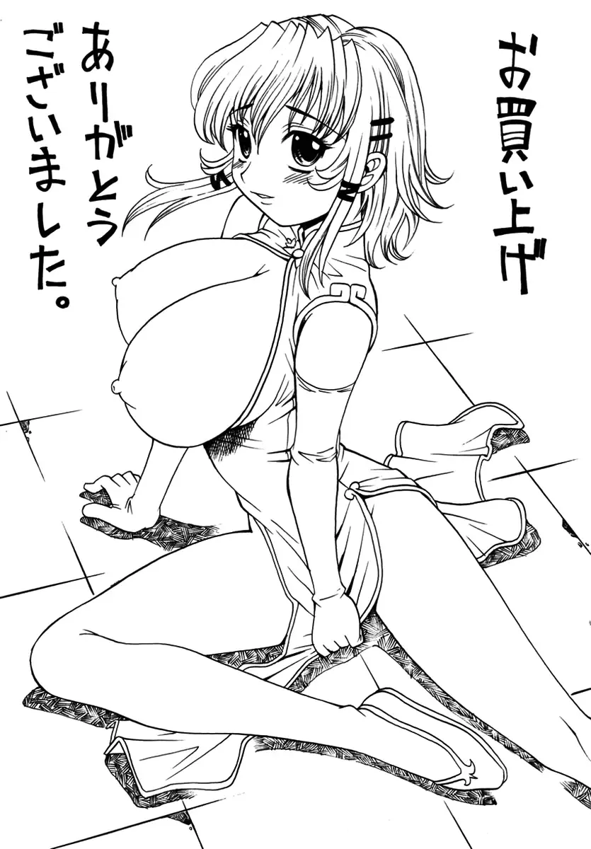 [Takaoka Motofumi] F-Mode Fhentai - Page 217