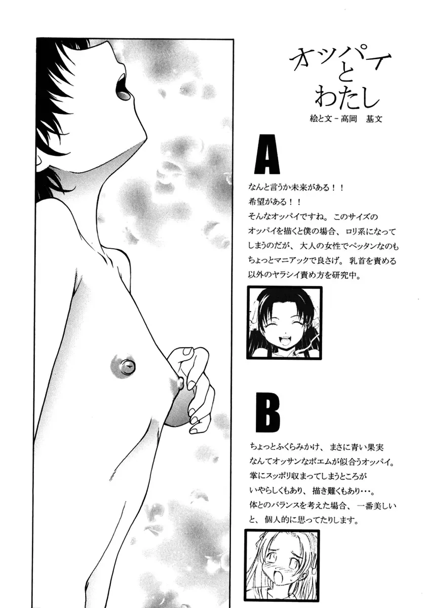 [Takaoka Motofumi] F-Mode Fhentai - Page 218