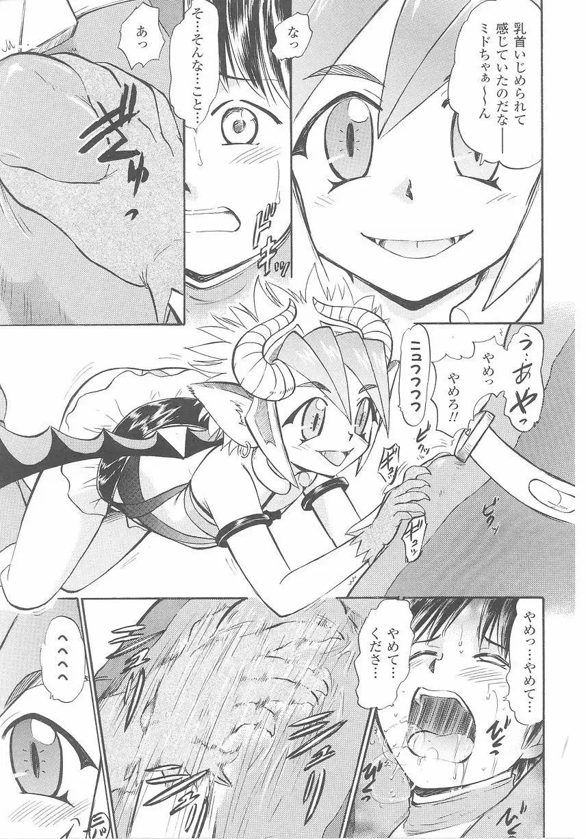 Akuno Onna Kanbu Anthology Comics Fhentai - Page 101