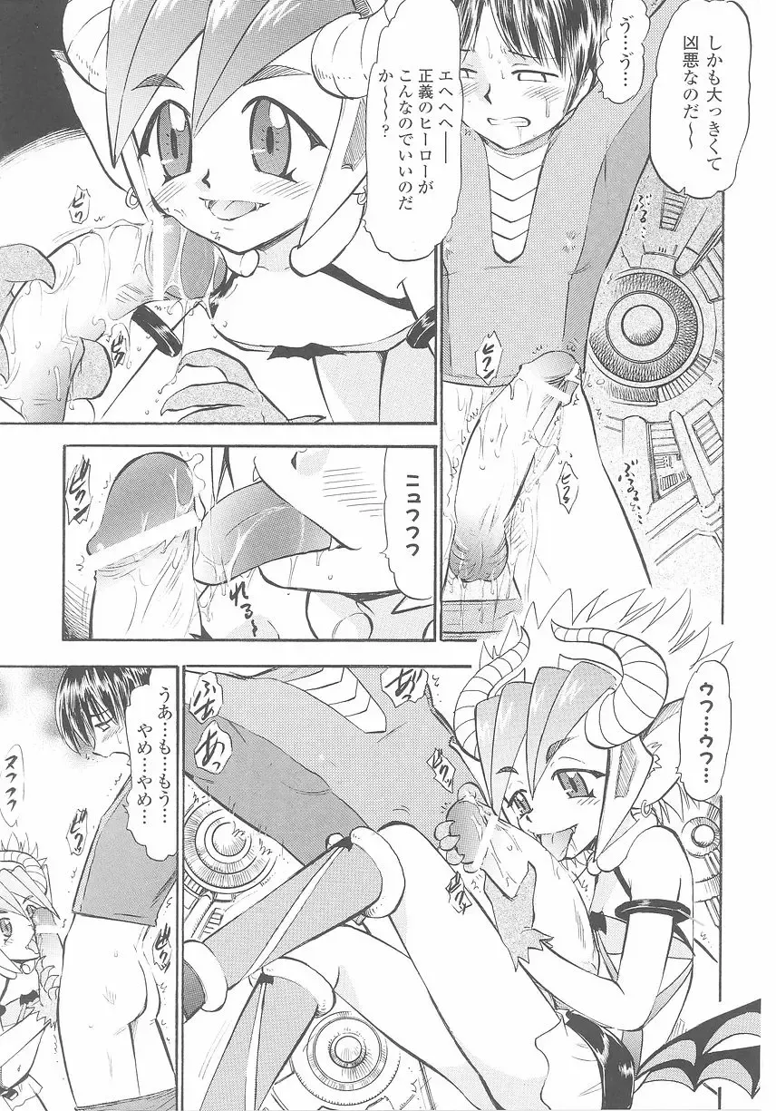 Akuno Onna Kanbu Anthology Comics Fhentai - Page 103