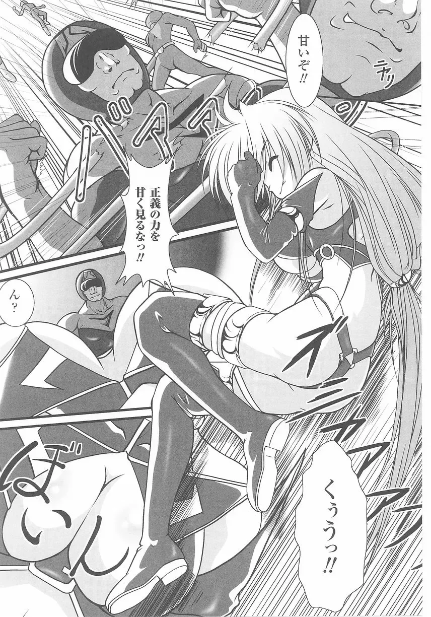 Akuno Onna Kanbu Anthology Comics Fhentai - Page 116