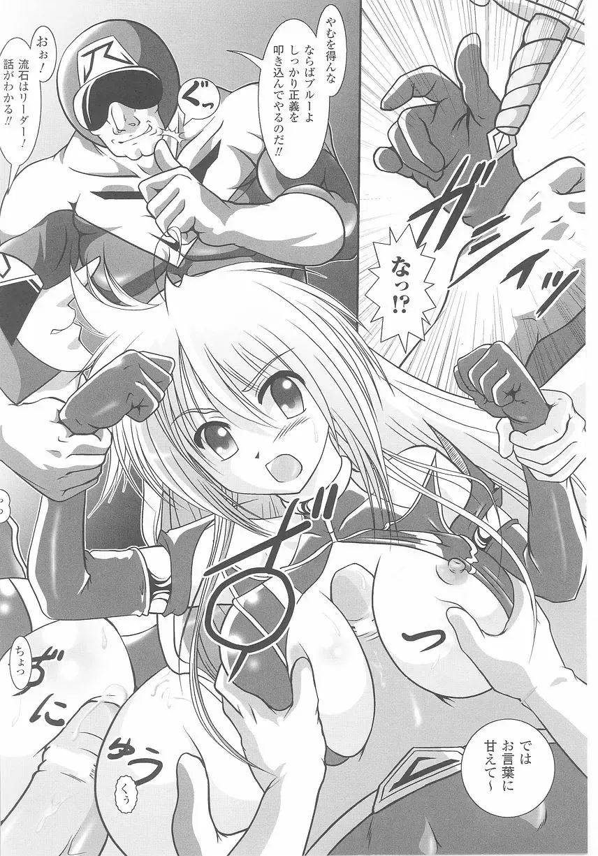 Akuno Onna Kanbu Anthology Comics Fhentai - Page 118