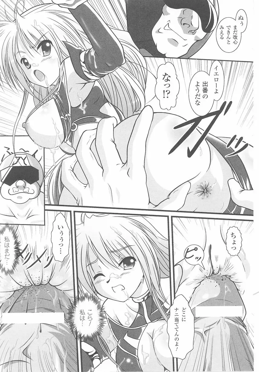 Akuno Onna Kanbu Anthology Comics Fhentai - Page 120