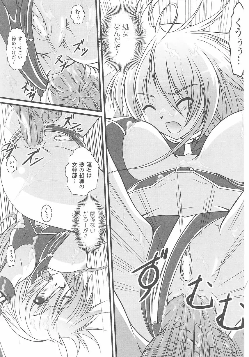 Akuno Onna Kanbu Anthology Comics Fhentai - Page 121