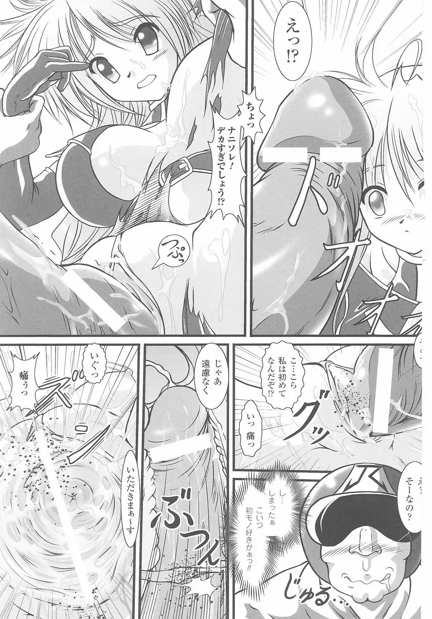 Akuno Onna Kanbu Anthology Comics Fhentai - Page 123