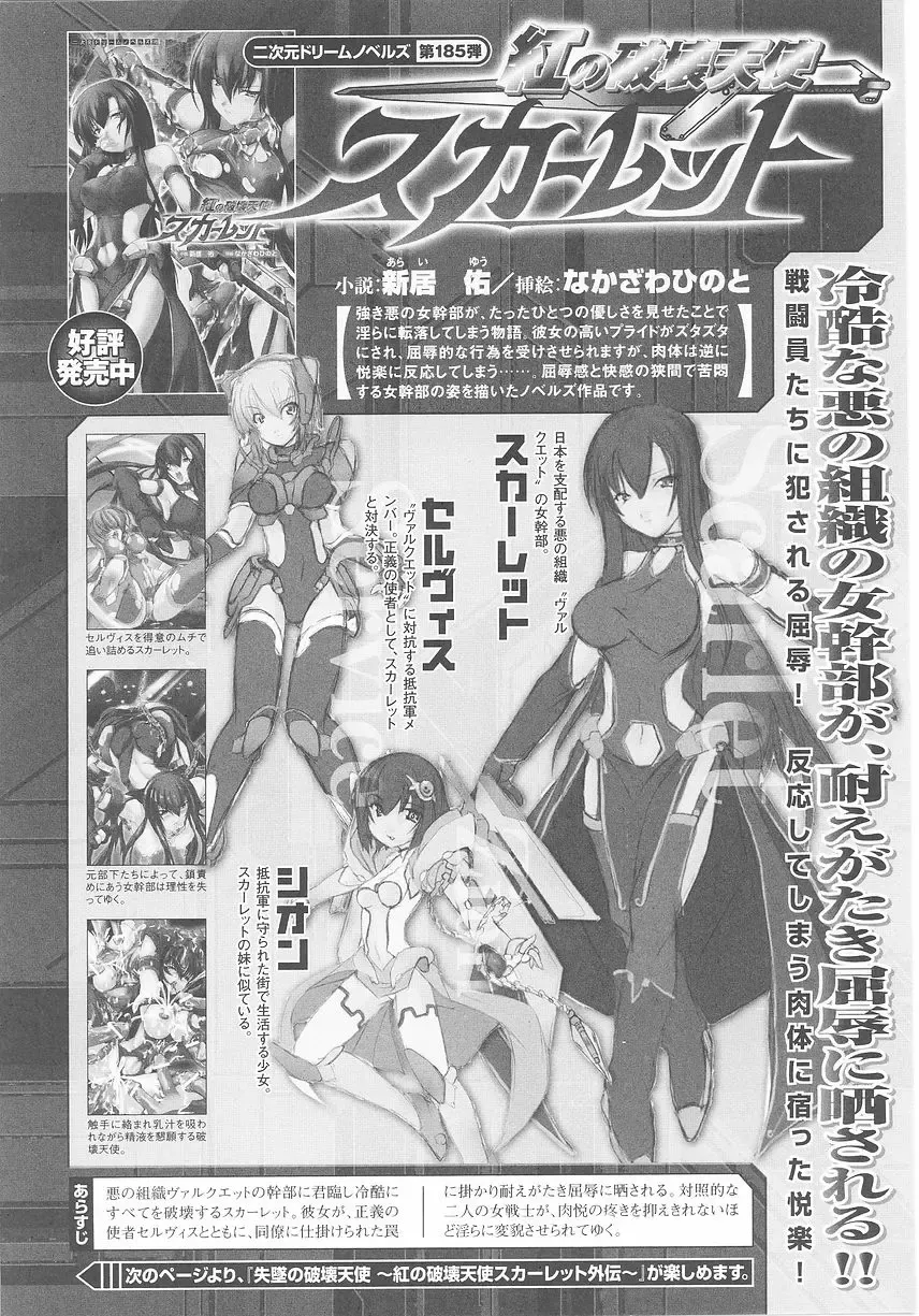 Akuno Onna Kanbu Anthology Comics Fhentai - Page 148