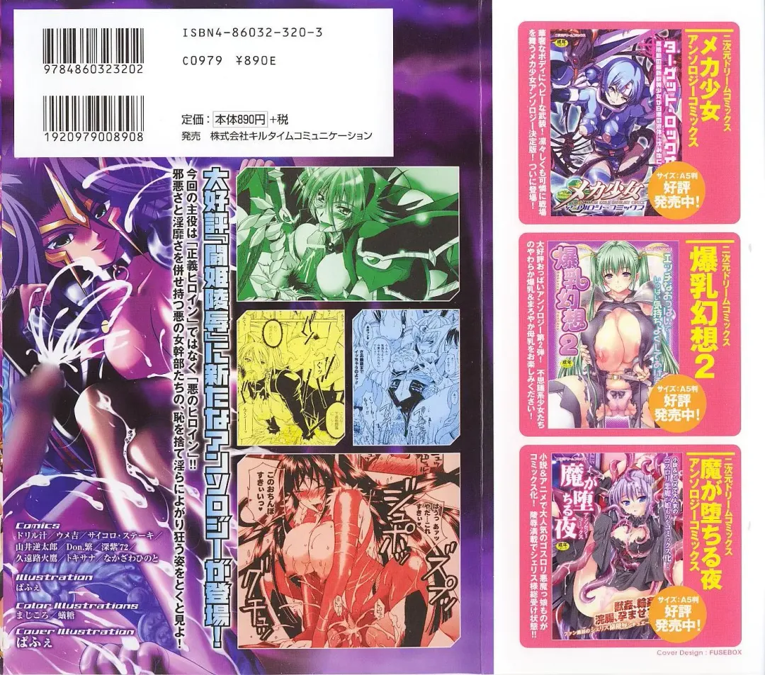 Akuno Onna Kanbu Anthology Comics Fhentai - Page 2