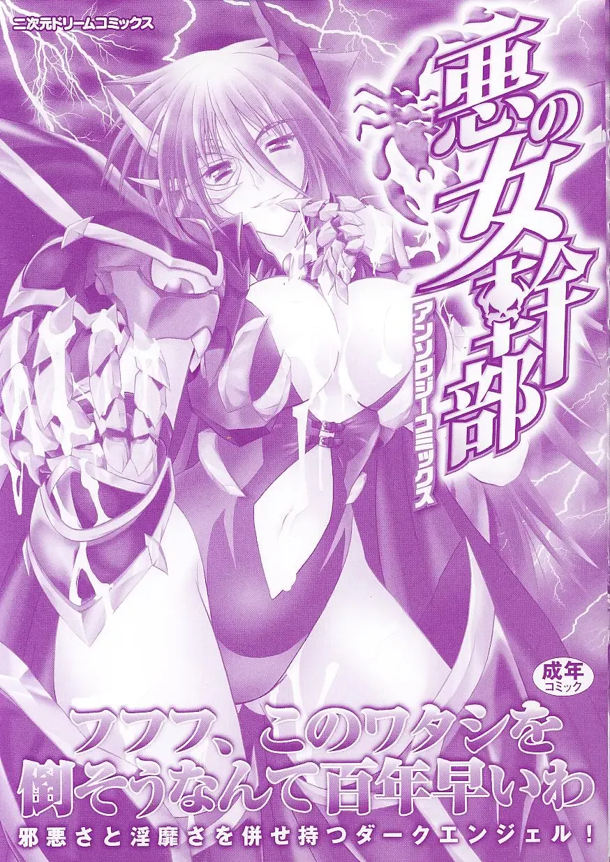 Akuno Onna Kanbu Anthology Comics Fhentai - Page 3