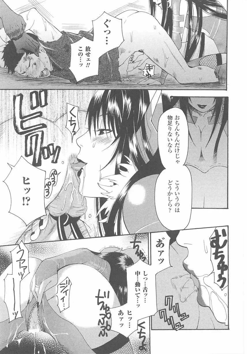 Akuno Onna Kanbu Anthology Comics Fhentai - Page 41