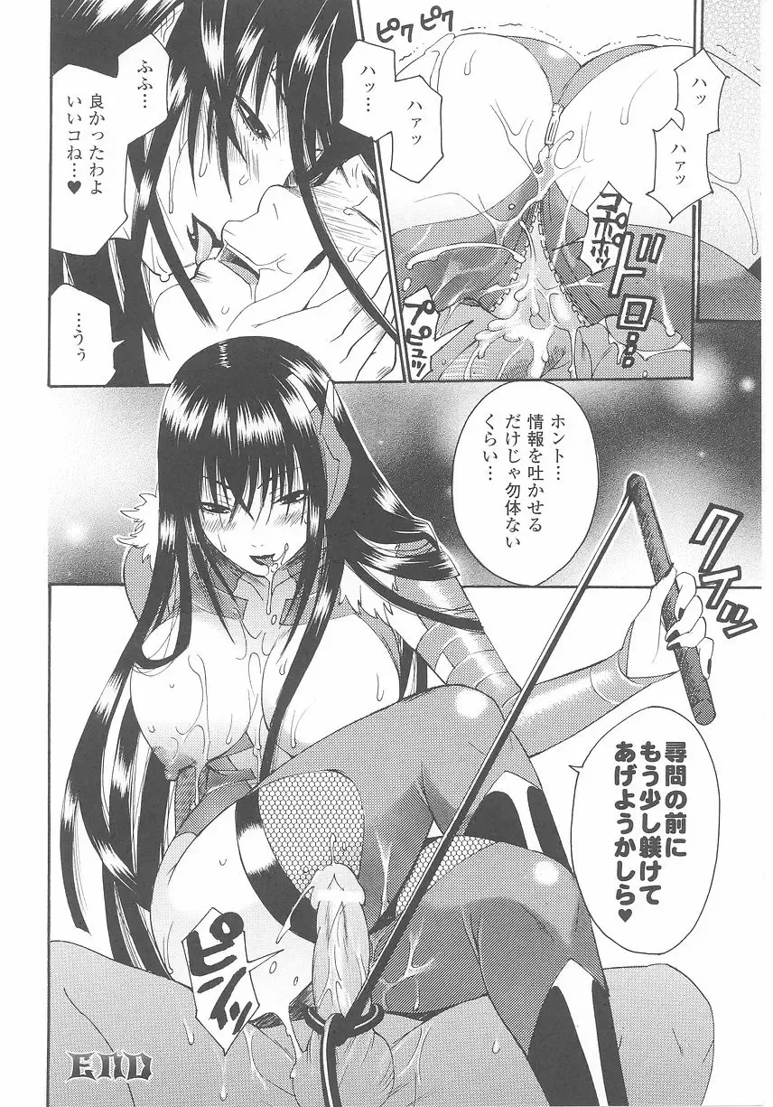 Akuno Onna Kanbu Anthology Comics Fhentai - Page 48