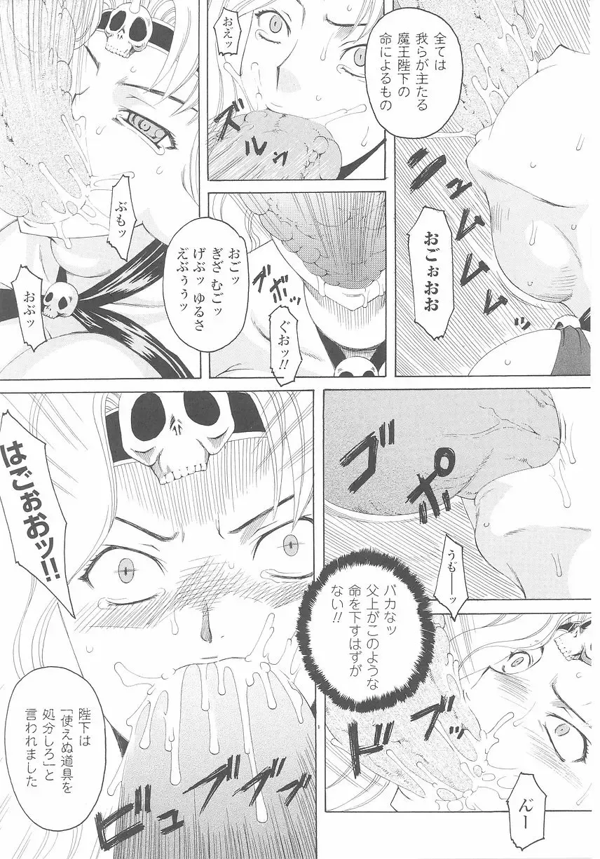 Akuno Onna Kanbu Anthology Comics Fhentai - Page 54