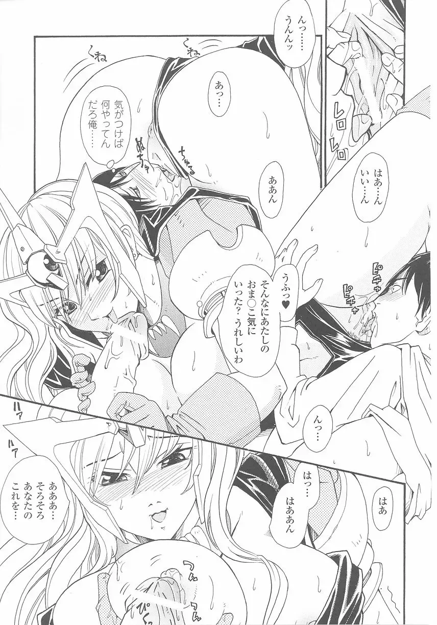 Akuno Onna Kanbu Anthology Comics Fhentai - Page 75