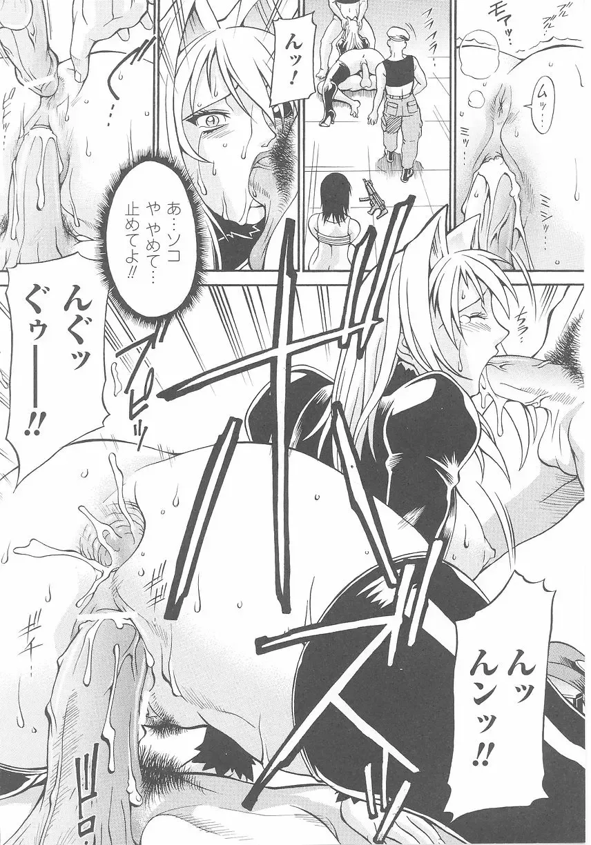 Akuno Onna Kanbu Anthology Comics Fhentai - Page 92