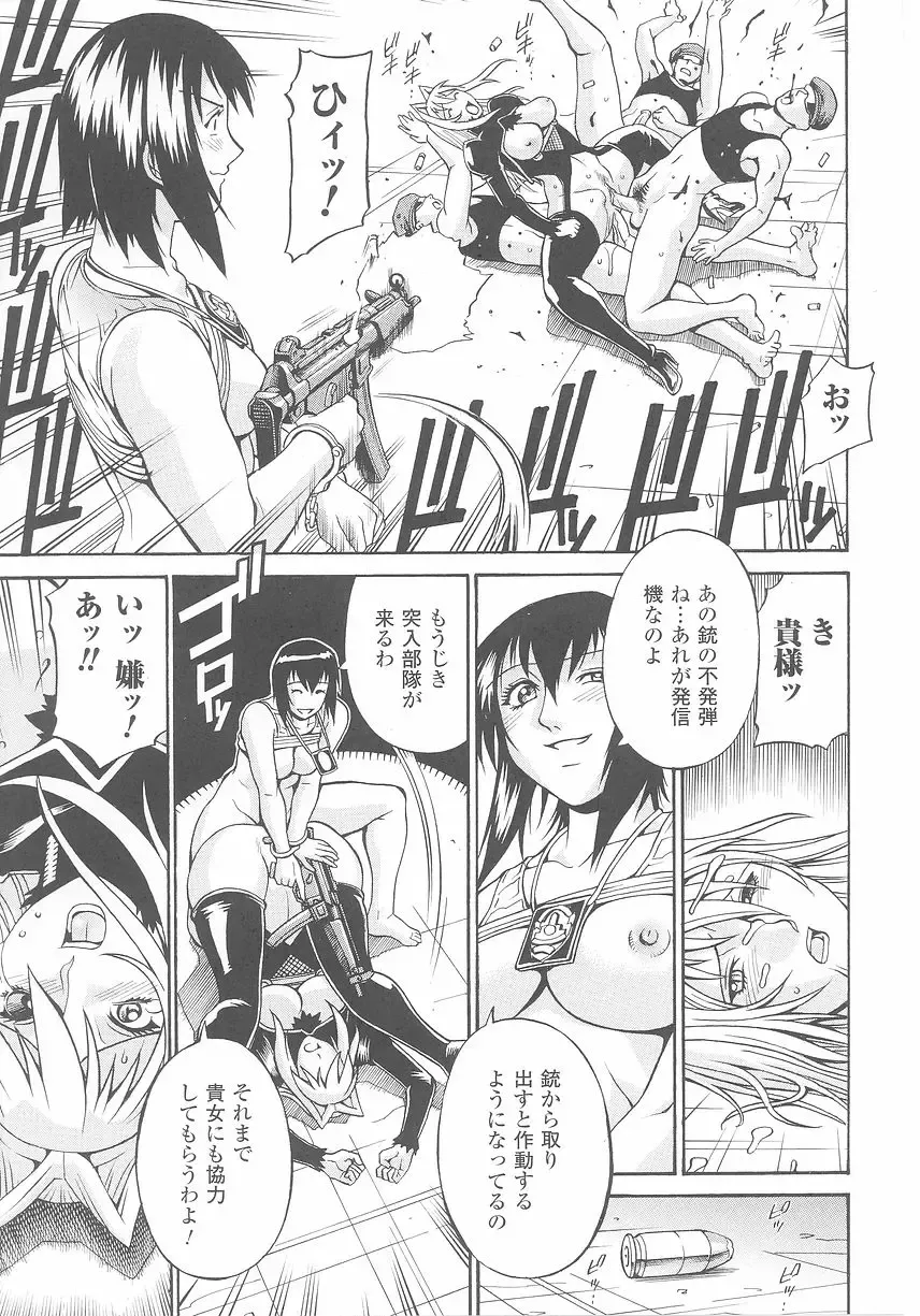 Akuno Onna Kanbu Anthology Comics Fhentai - Page 95