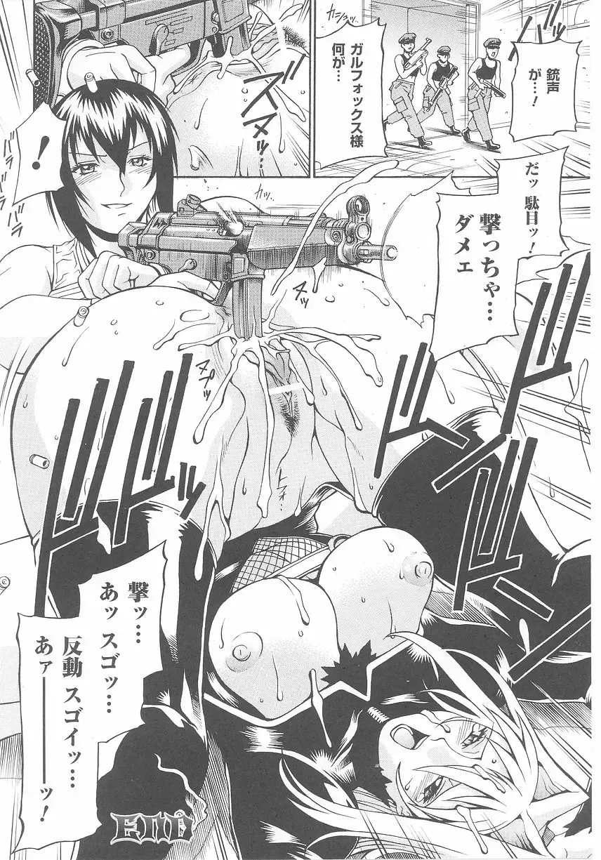 Akuno Onna Kanbu Anthology Comics Fhentai - Page 96