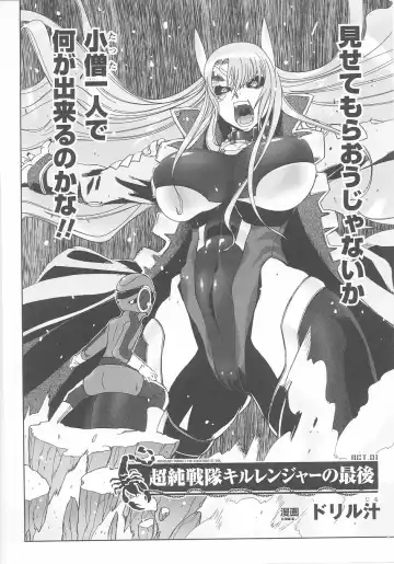 Akuno Onna Kanbu Anthology Comics Fhentai - Page 10
