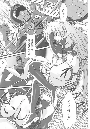 Akuno Onna Kanbu Anthology Comics Fhentai - Page 116