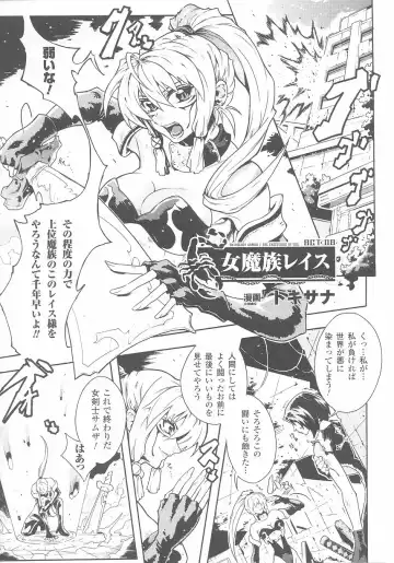 Akuno Onna Kanbu Anthology Comics Fhentai - Page 131