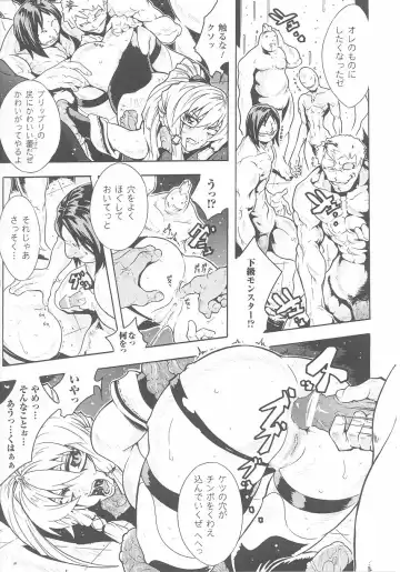 Akuno Onna Kanbu Anthology Comics Fhentai - Page 139