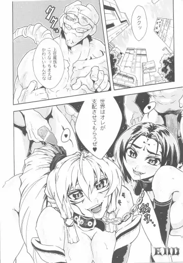 Akuno Onna Kanbu Anthology Comics Fhentai - Page 146