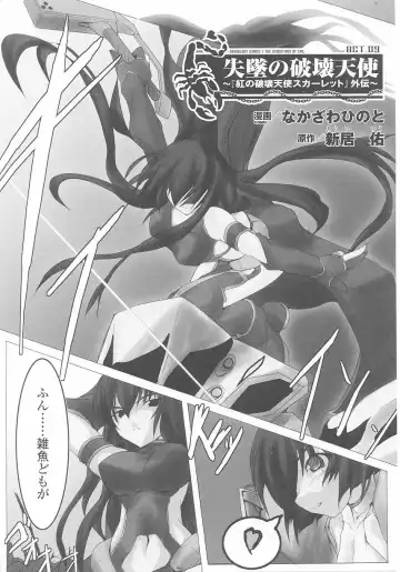 Akuno Onna Kanbu Anthology Comics Fhentai - Page 150