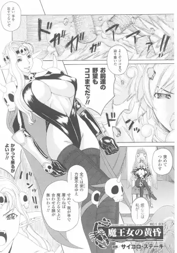 Akuno Onna Kanbu Anthology Comics Fhentai - Page 49
