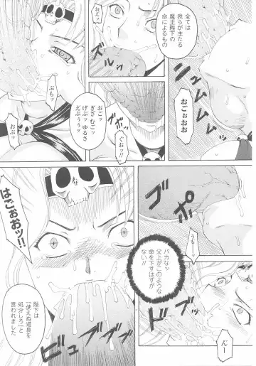 Akuno Onna Kanbu Anthology Comics Fhentai - Page 54