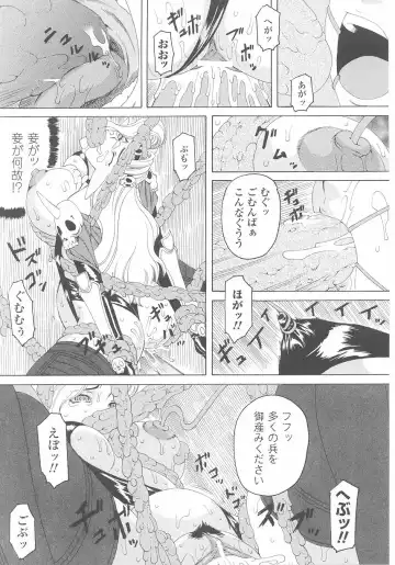 Akuno Onna Kanbu Anthology Comics Fhentai - Page 57