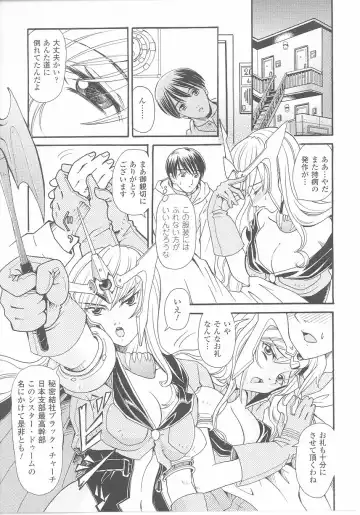 Akuno Onna Kanbu Anthology Comics Fhentai - Page 67