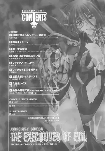 Akuno Onna Kanbu Anthology Comics Fhentai - Page 8