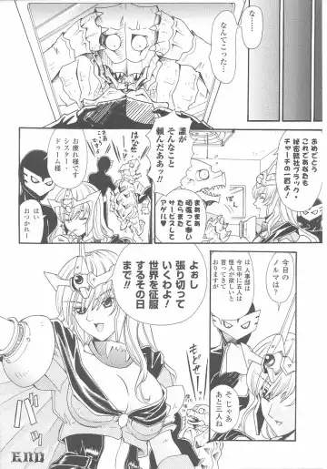 Akuno Onna Kanbu Anthology Comics Fhentai - Page 80