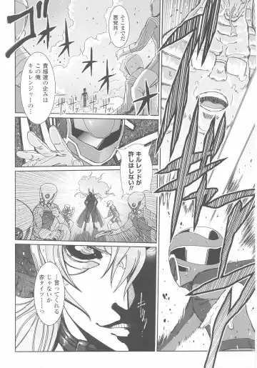Akuno Onna Kanbu Anthology Comics Fhentai - Page 9