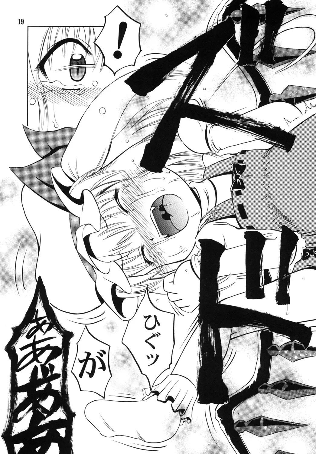 [Enno Syouta] Flan Yonbun no Ichi 2 Fhentai - Page 18