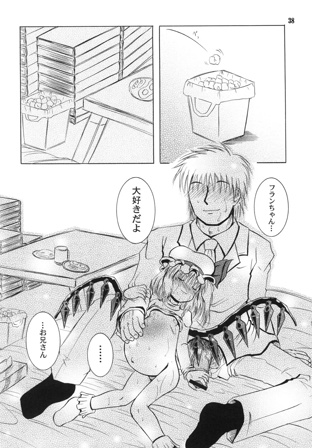 [Enno Syouta] Flan Yonbun no Ichi 2 Fhentai - Page 37