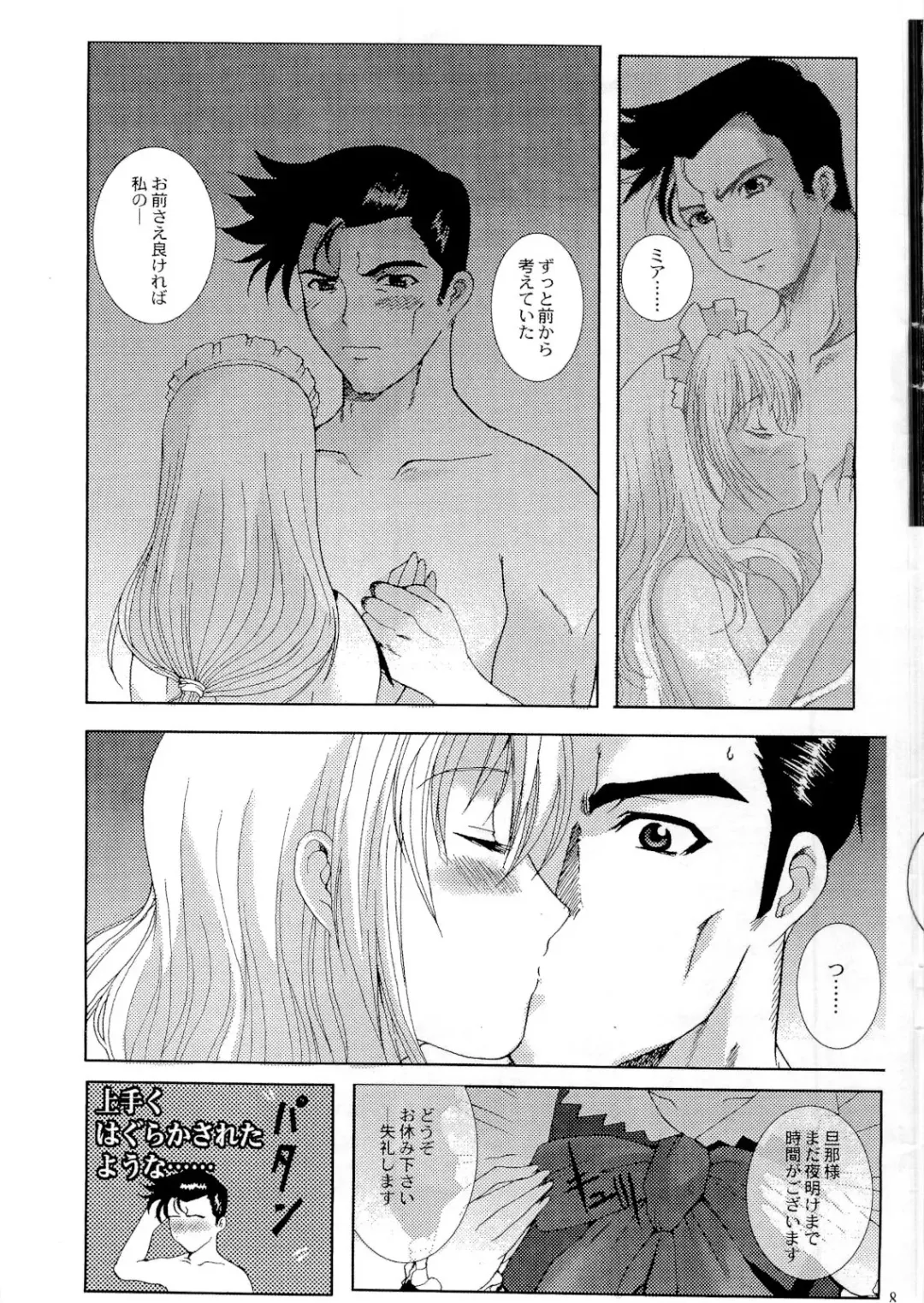 [Hatoya Mameshichi] As you like it ~Okinimesu mama~ act1 Fhentai - Page 24