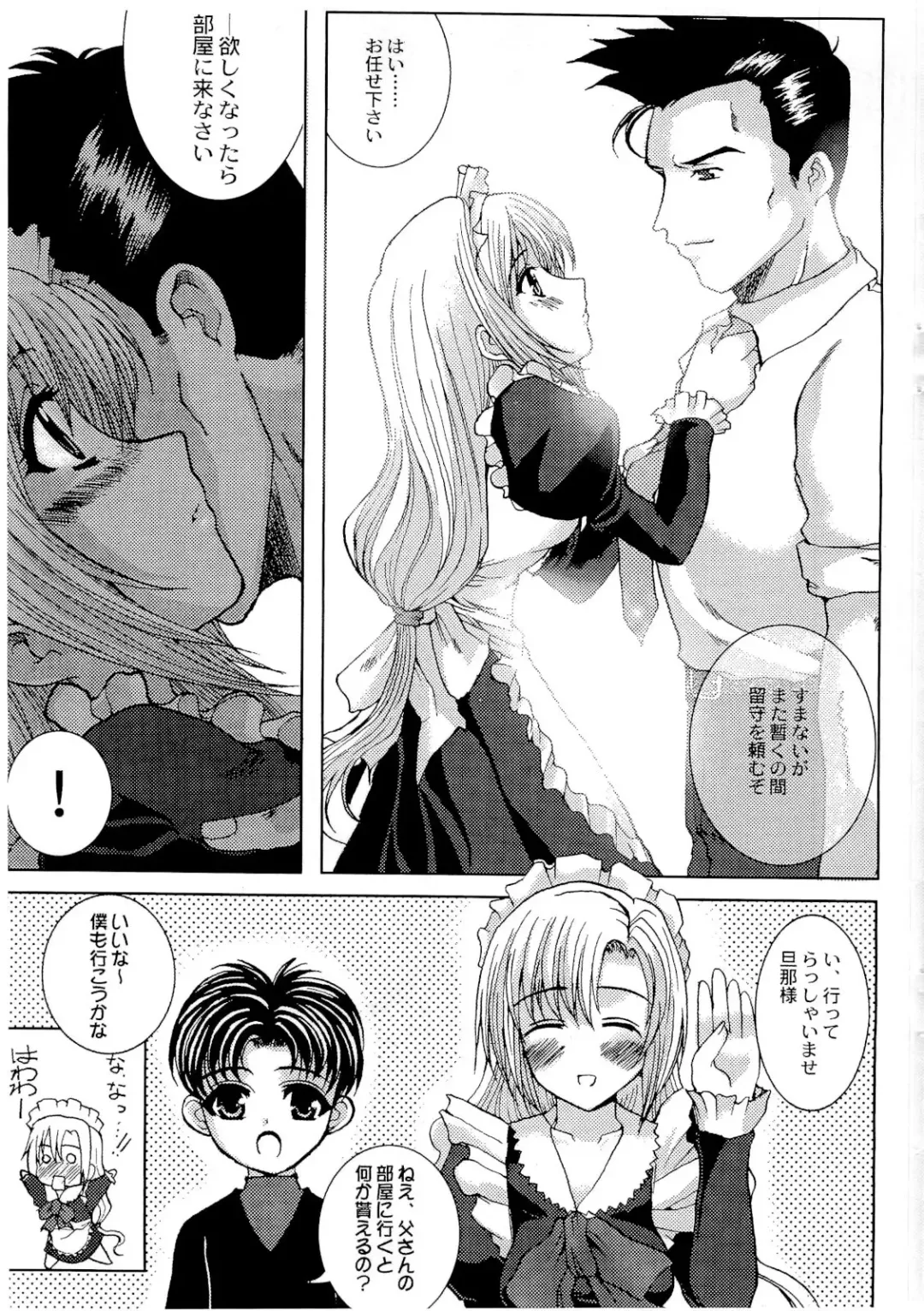 [Hatoya Mameshichi] As you like it ~Okinimesu mama~ act1 Fhentai - Page 26