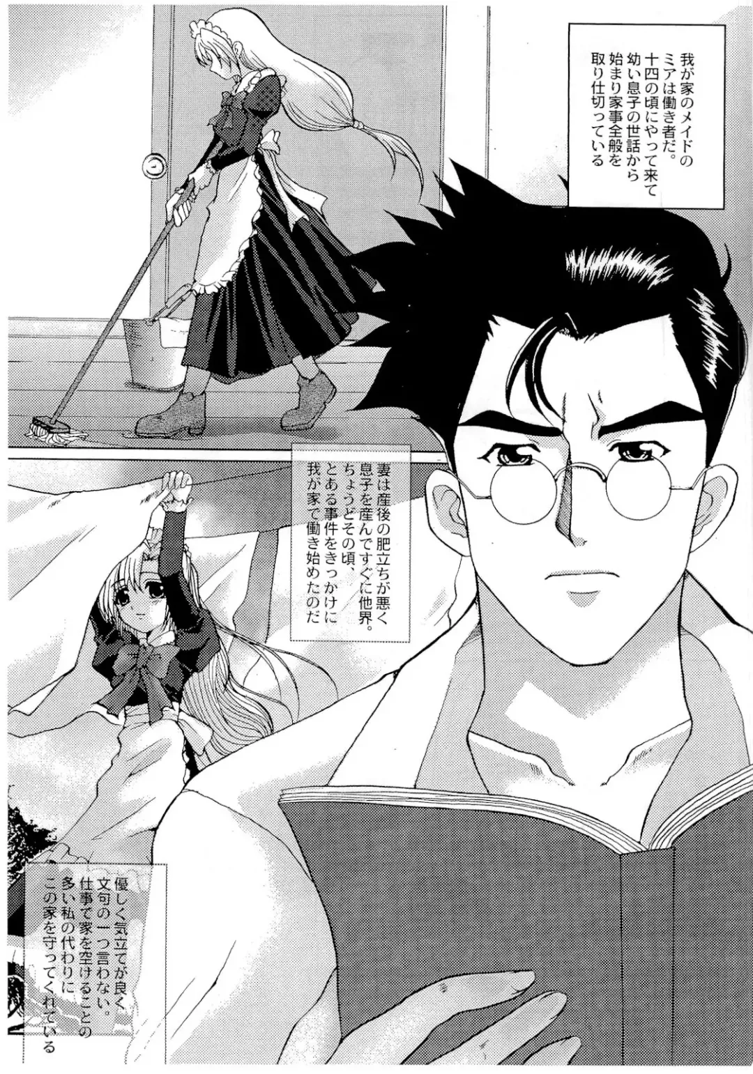 [Hatoya Mameshichi] As you like it ~Okinimesu mama~ act1 Fhentai - Page 4