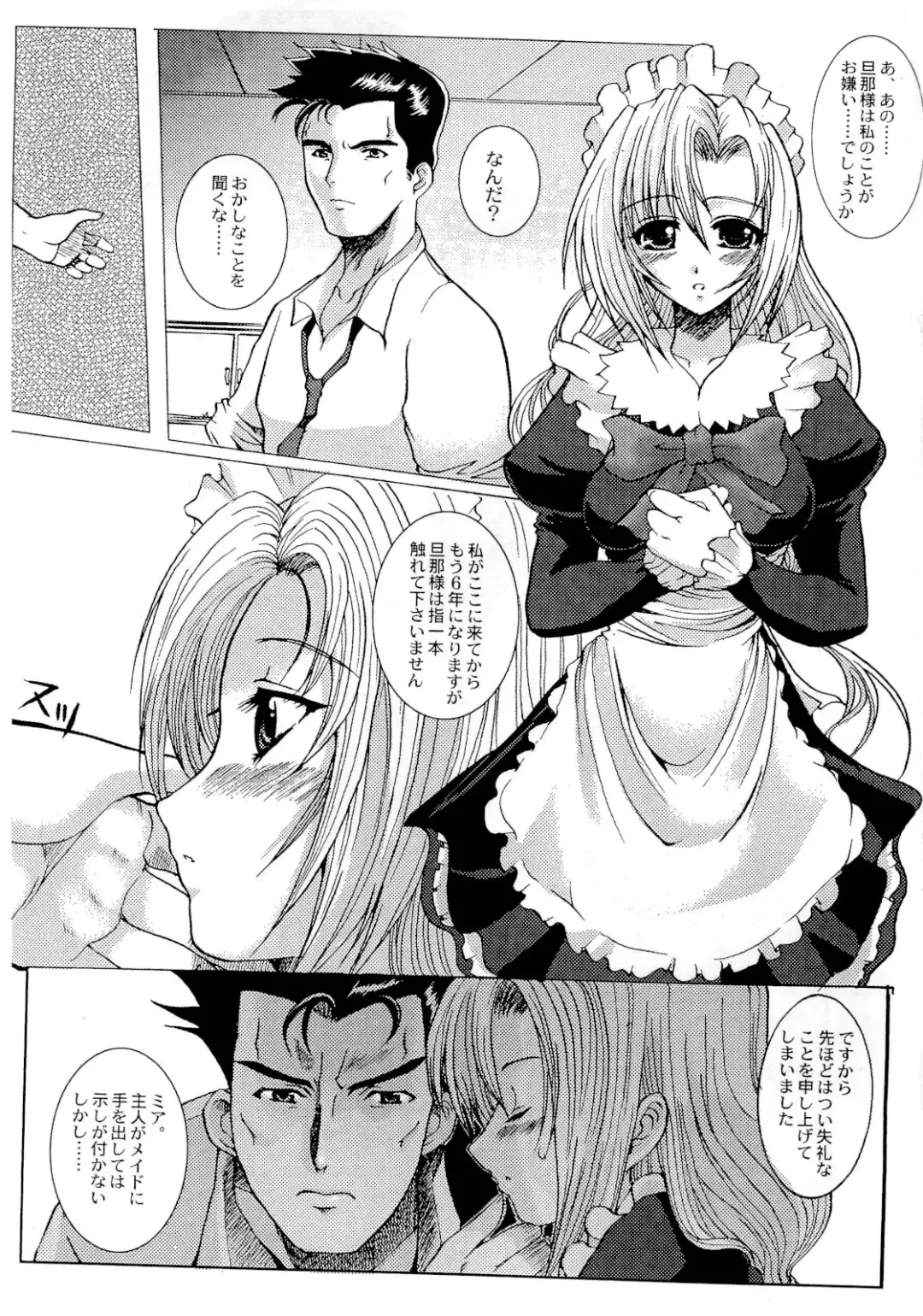 [Hatoya Mameshichi] As you like it ~Okinimesu mama~ act1 Fhentai - Page 8