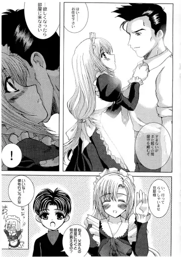 [Hatoya Mameshichi] As you like it ~Okinimesu mama~ act1 Fhentai - Page 26