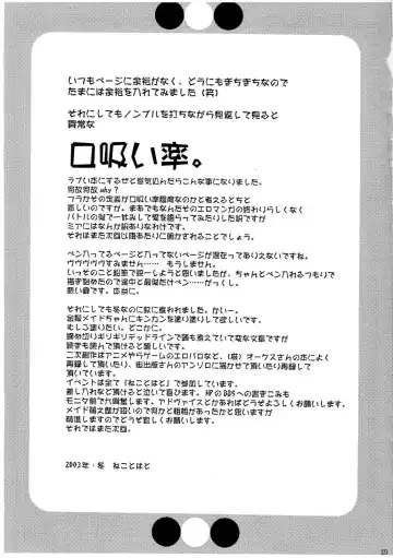 [Hatoya Mameshichi] As you like it ~Okinimesu mama~ act1 Fhentai - Page 28