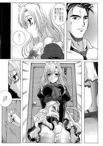 [Hatoya Mameshichi] As you like it ~Okinimesu mama~ act1 Fhentai - Page 7