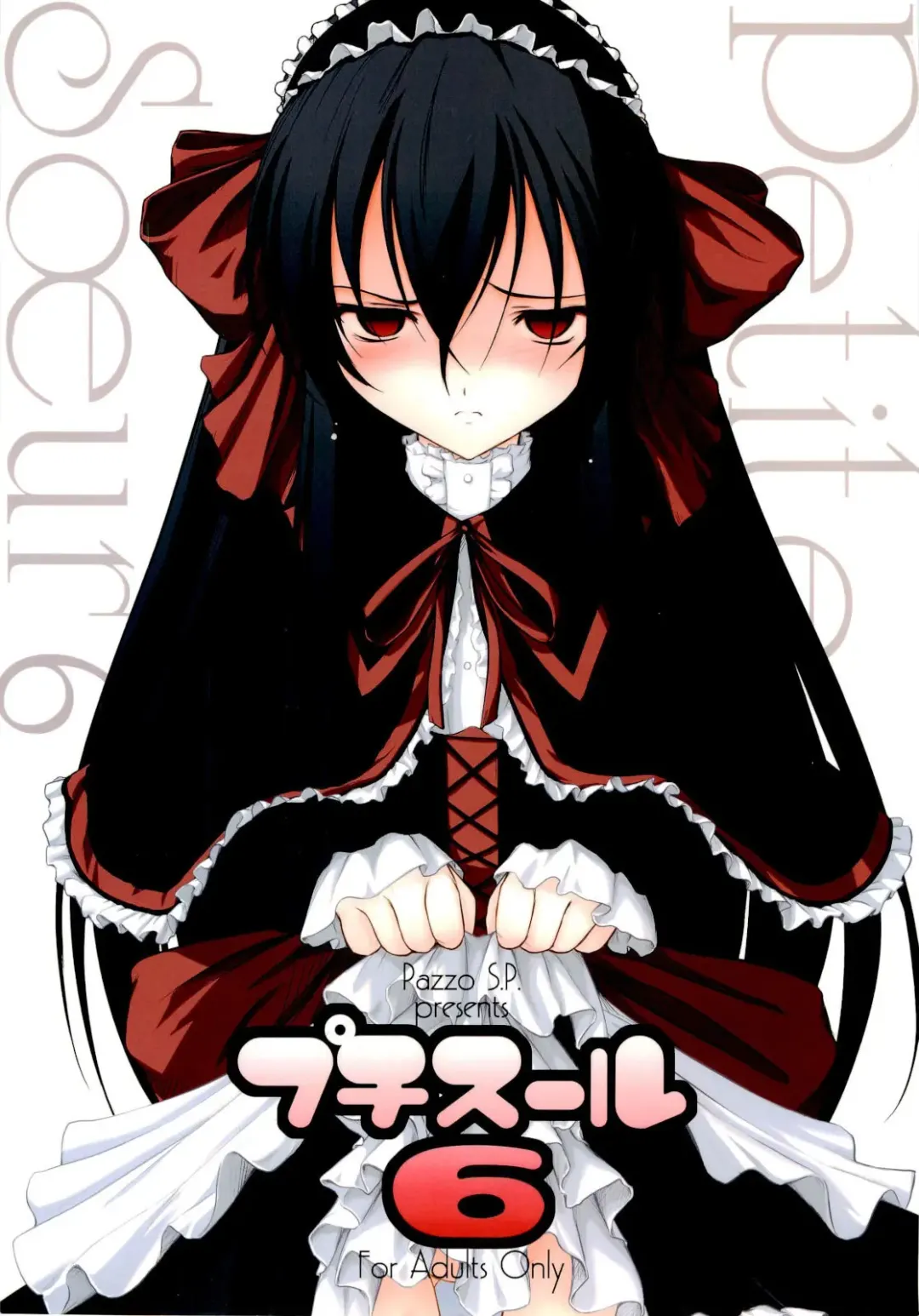 [Akikaze Shirakumo] Petite Soeur 06 Fhentai - Page 1