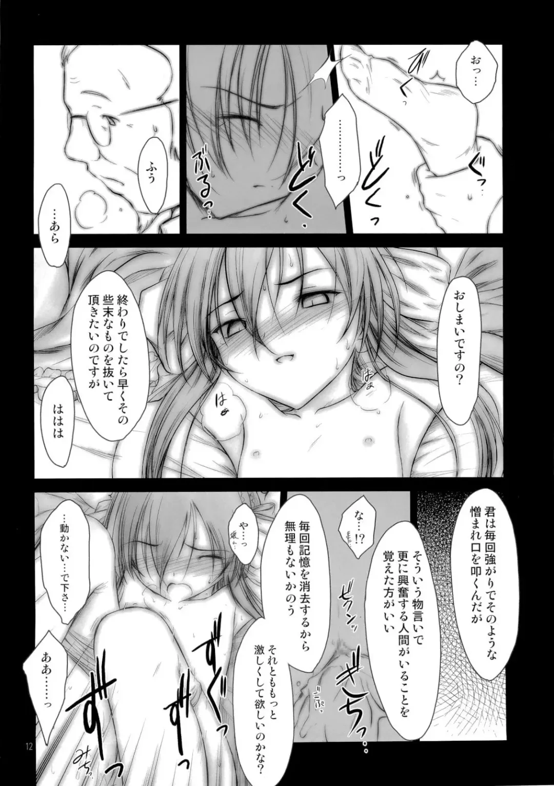 [Akikaze Shirakumo] Petite Soeur 06 Fhentai - Page 11