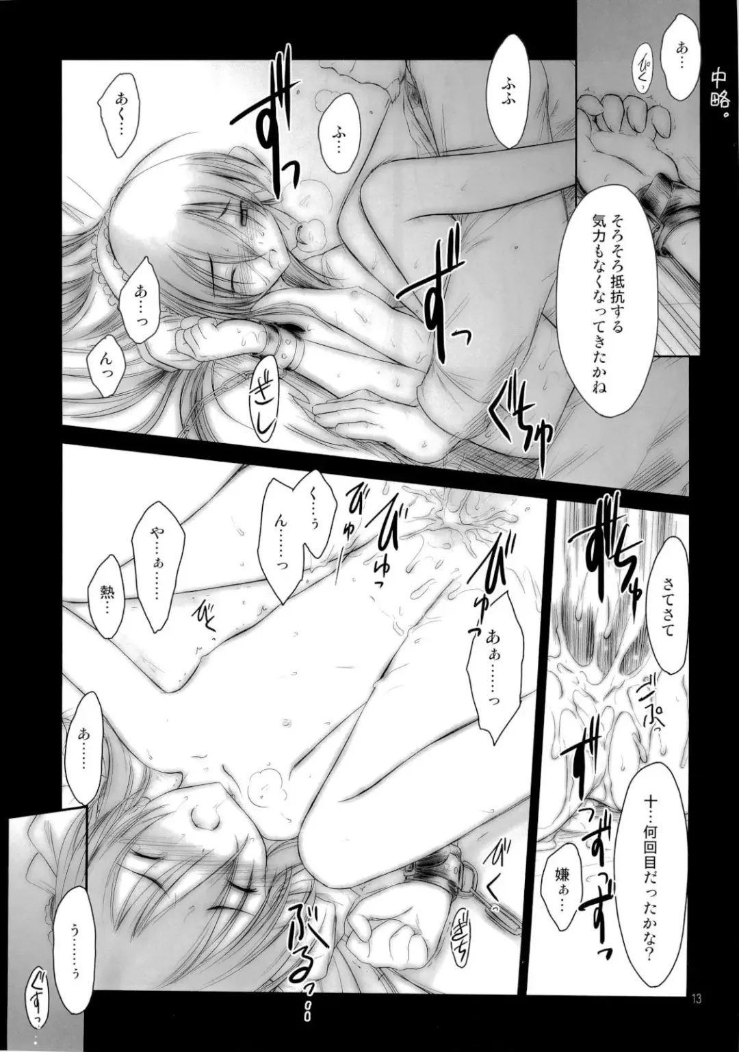 [Akikaze Shirakumo] Petite Soeur 06 Fhentai - Page 12