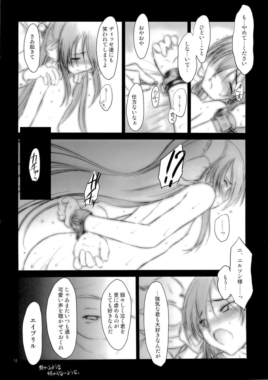 [Akikaze Shirakumo] Petite Soeur 06 Fhentai - Page 13