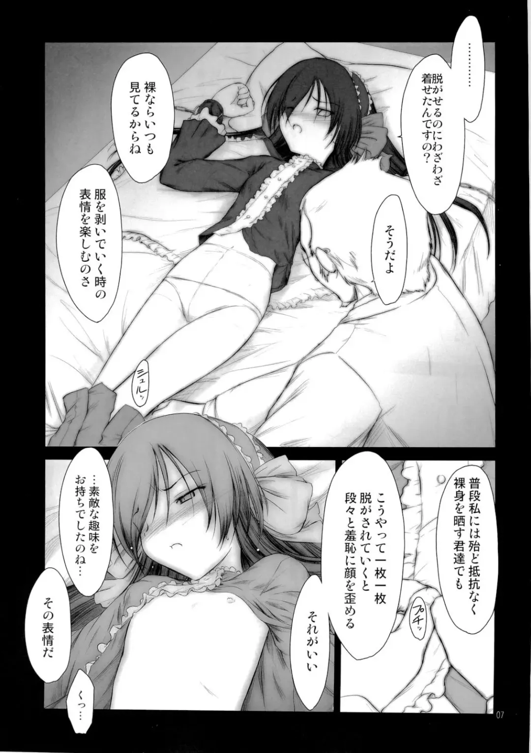 [Akikaze Shirakumo] Petite Soeur 06 Fhentai - Page 6