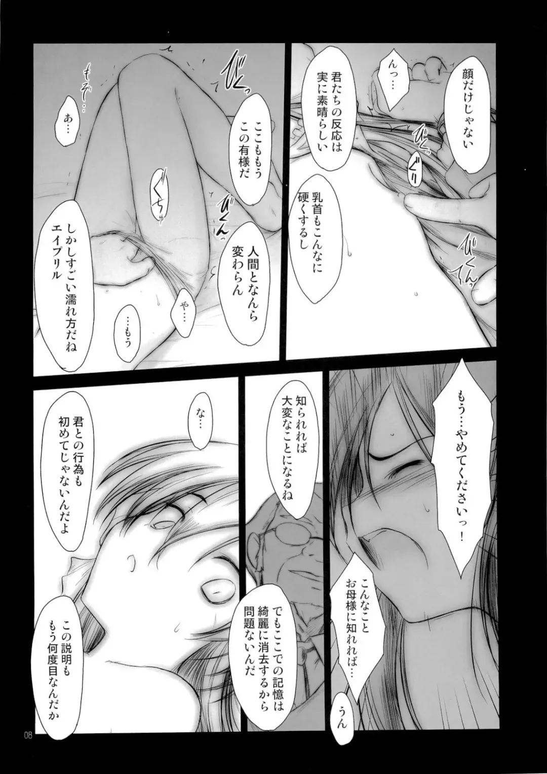 [Akikaze Shirakumo] Petite Soeur 06 Fhentai - Page 7